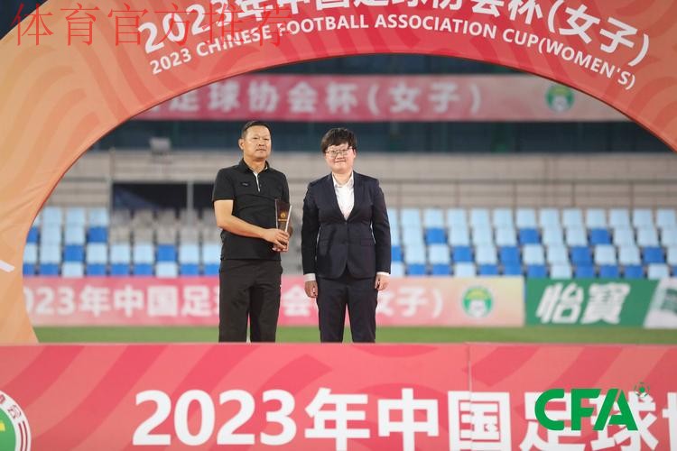 2023年女子足协杯落幕 武汉车谷江大女足全胜夺冠