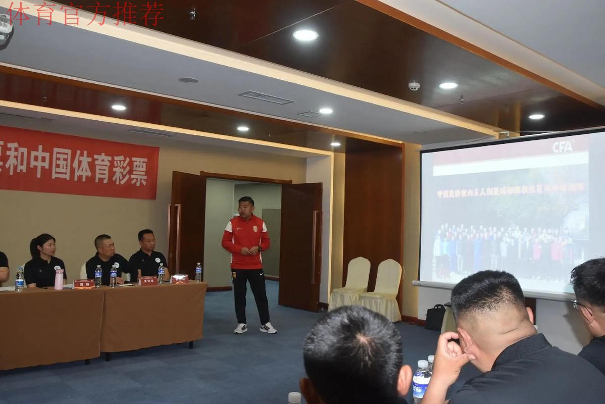 2013国际足联-中国足协草皮管理培训班举行