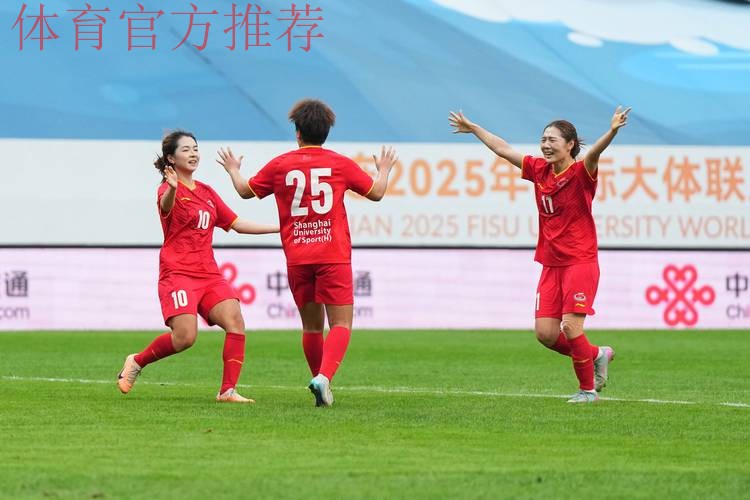 女足锦标赛落幕 上海3-0胜北京成就双冠王
